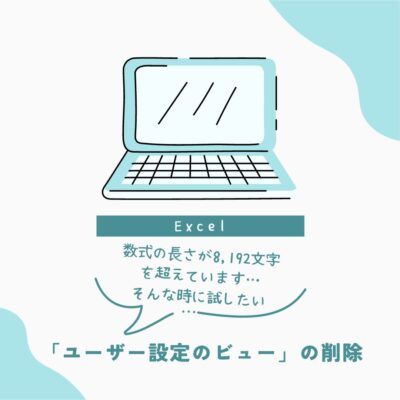 ユーザー設定のビュー00